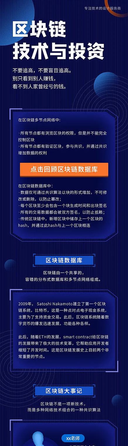 重构信任 区块链技术如何重塑金融科技与互联网的底层逻辑